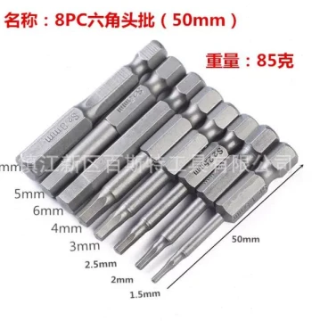 8-Piece Hex Bit Set - 50mm Length, S2 Material