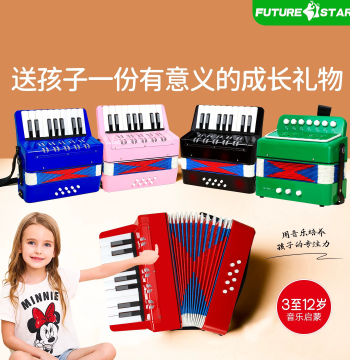 Mini Accordion for Kids and Beginners - Educational Toy and Perfect Birthday or Holiday Gift for Boys and Girls