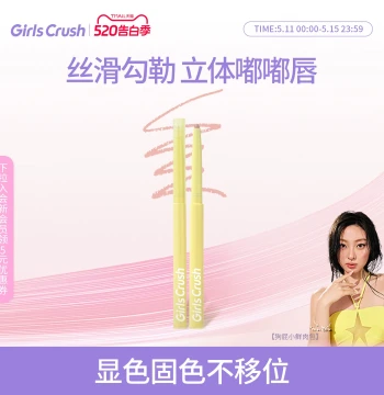 GirlsCrush Glossy Lip Liner - Waterproof Long-Lasting Matte Plumping Pencil