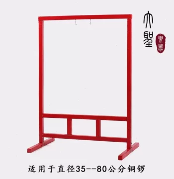 Wooden Gong Stand for Copper Gongs, Fits 40-80cm Processional, Copy, and Celebration Gongs