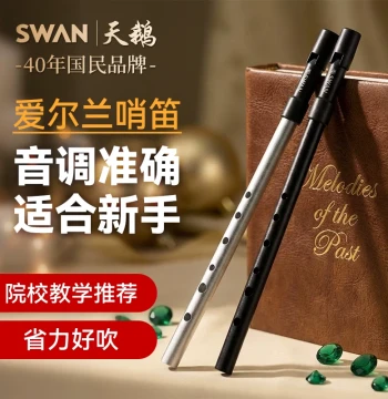 Swan Irish Tin Whistle in D/C Key, Metal Professional Performance Instrument for Beginners, Six-Hole Fipple Flute