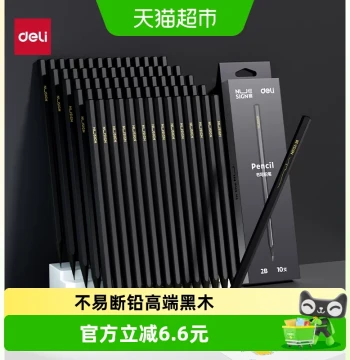 Deli Black Wood Graphite Pencils - 2B/HB, Hexagonal Barrel for Exams, Answer Sheets, Drawing, Kids and Students