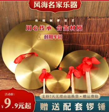 Brass Gong Instrument: Procession Gong, Celebration Gong (15cm, 22cm, 32cm, 42cm), Flood Control & Warning Gong with Mallet Included