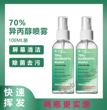 70% IPA Isopropyl Alcohol Cleaner Spray for Electronics, Disinfecting & Stain Removal, Mobile Screen Cleaner 100ml