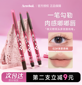 Chen Zihan Same Style! Cheng Shian Tao You Ye Nude Lip Liner Pencil for Lip Mud and Glaze Definition