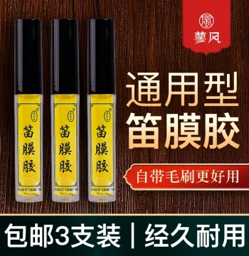 3-Pack Liquid Dizi Membrane Glue Set - Premium Donkey-Hide Gelatin Formula for Bamboo Flutes with Brush