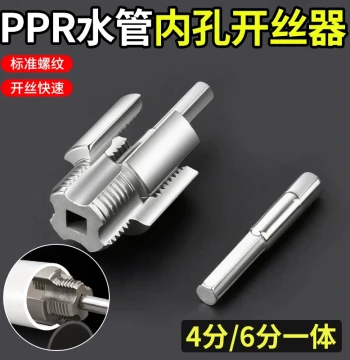 New Pipe Threading Tool: Integrated Internal and External Threader for 6/8 Inch Water Pipes and PPR Threads, Die Stock and Taps