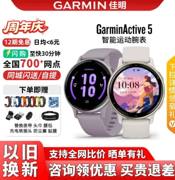 Garmin Active 5 Smart Sports Watch with Heart Rate, HRV, Sleep Tracking, Running, Fitness, Yoga, and Music Features