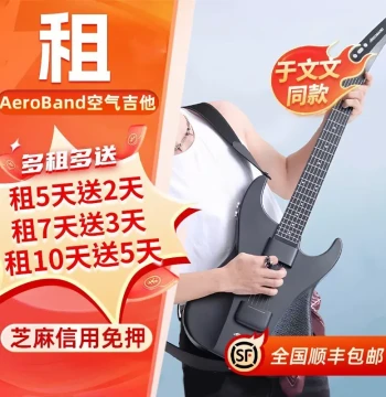 Rental: AeroBand Air Guitar - Stringless Smart Electronic Guitar (Same as Yu Wenwen)