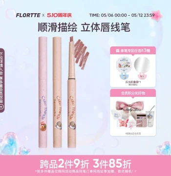 FLORTTE Hualloria Monster Series Lip Liner for Defining Lips, Nude Lipstick Pencil for Students