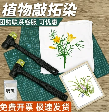 Plant Hammer Dye Kit with Alum Fixative for Tote Bag DIY - Includes Hammer, Leaves, and Herbal Materials