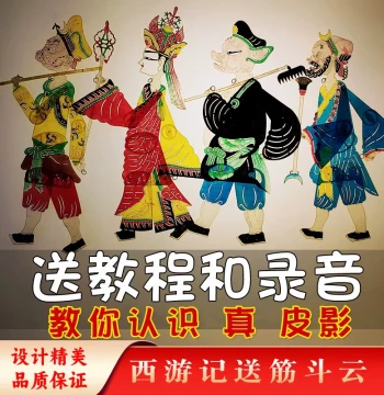 Shadow Puppetry DIY Kit, Handcrafted Shadow Props & Puppets, Children's DIY Material Set for Kindergarten Shadow Plays