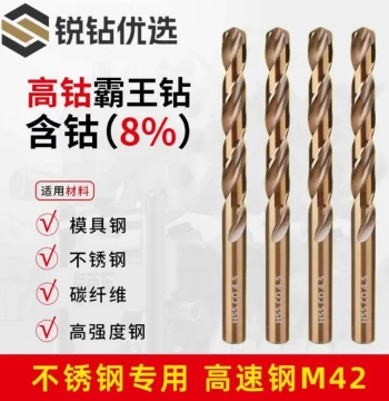 M42 High-Cobalt Twist Drill Bit for 304 Stainless Steel - Heavy-Duty Straight-Shank Alloy Bit