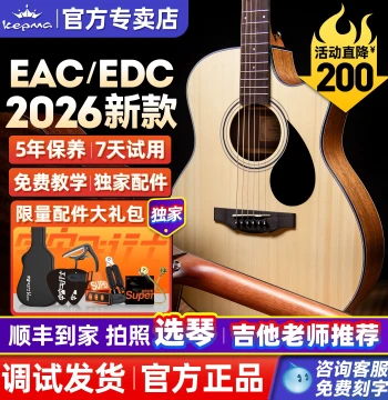 Kepma EDC Acoustic Folk Guitar for Beginners, Official Flagship Store