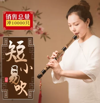 Yunxin Professional Performance Dongxiao One-Piece Bamboo Short Xiao Flute, Beginner Purple Bamboo 8-Hole and 6-Hole Instruments