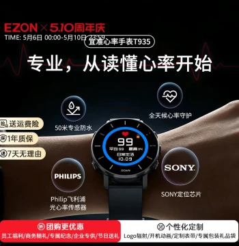 EZON T935 Running Watch Sports Heart Rate Watch Outdoor Smart Marathon Watch BeiDou Positioning