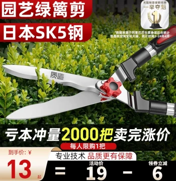 Japan-Quality Gardening Shears, Home Lawn Trimming Scissors, Flower & Branch Pruning Tool, Hedge Clipper for Thick Branches