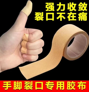 Hand and Foot Dry Crack Patches - High-Adhesion Cotton Cloth Tape for Heel Fissures; Wear-Resistant, Breathable, and Healing Medical Tape
