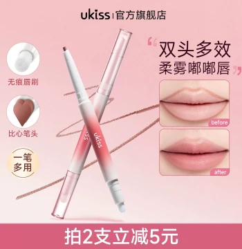 ukiss Dual-Ended Lip Liner and Brush, 2-in-1 Cinnamon Shade for Under-Eye and Lip Contouring, Single-Ended Lipstick and Gloss Applicator