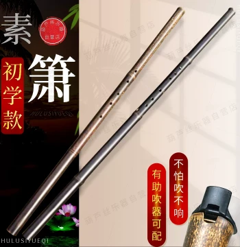 Purple Bamboo Plain Xiao Flute, Long/Short Models, Zhengshou GF Tuning, 8-Hole, Entry-Level Long Xiao Instrument/Prop