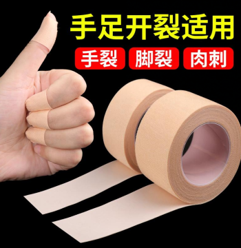 Household Adhesive Tape for Dry and Cracked Hands and Feet, All-Season Hand Crack Patches, Finger Crack Patches, Rubber Plaster Tape for Hand and Foot Fissures