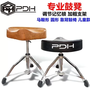 PDH Professional Drum Stool Round Saddle Shape Kids Model