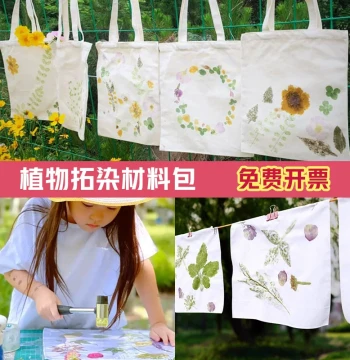 Plant Hammer Dye Kit with Alum for Kids - DIY Canvas Tote Bag Printing with Leaves and Tools