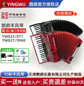 Tianjin Parrot Brand Accordion – Authentic Chinese Time-Honored Brand, 60/96/120 Bass Options