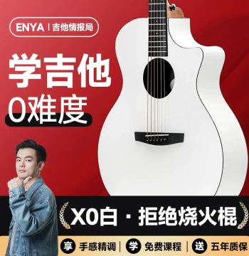 [Guitar Teacher Recommended] ENYA X0 Guitar 41-inch, High-Value Glacier White, Ideal Starter Acoustic Guitar for Girls