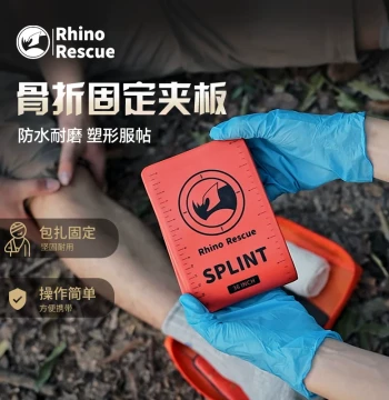 [SF Express Free Shipping] Rhino Rescue Moldable Polymer Splint for Fractures, Professional Outdoor First Aid Training