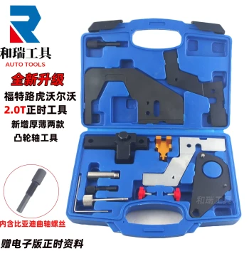 2.0T Engine Timing Tool Kit for Land Rover, Jaguar, BYD, Ford Mondeo, and Edge