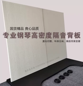 Japanese Eco-Friendly Piano Soundproofing Panel, High-Density Sound-Absorbing Cotton Foot Pads, Moisture-Proof, Shock-Absorbing, Odorless Design