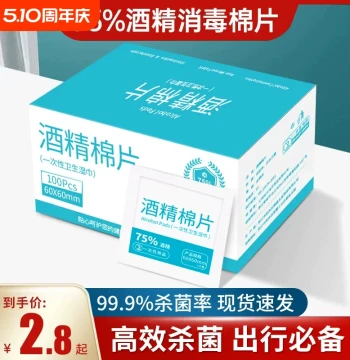 75% Alcohol Disposable Cotton Pads - 100 Individually Wrapped Wipes for Travel, Ear Piercing, Phone, and Glasses Disinfection