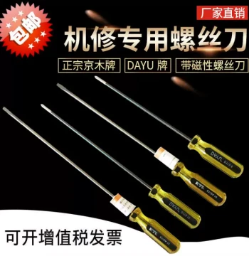 Authentic Jingmu Flathead & Phillips Screwdriver K112A/112B, 8"/10"/12" with Magnetic Tip, Mechanical Repair Tool