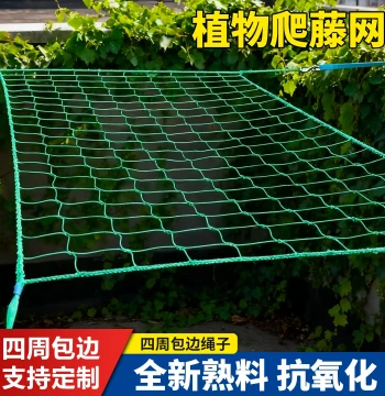 Plant Climbing Net for Passion Fruit and Luffa Cultivation, Durable Garden Trellis Mesh
