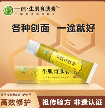 Yitu Skin Regeneration Ointment - Repairs Burns, Surgical Wounds, Chronic Ulcers, Bedsores, and Diabetic Foot Sores