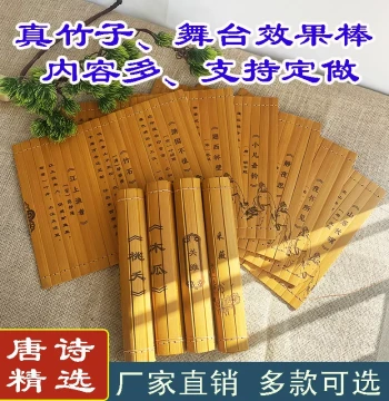 Bamboo Scroll of 300 Tang Poems - Authentic Bamboo Prop for Cultural Performances and Photography, Classic Chinese Style Decor