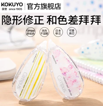 Official Flagship New Arrival: Japan KOKUYO Campus Native Paper Color Correction Tape for Elementary & Middle School, Large Capacity, Refillable