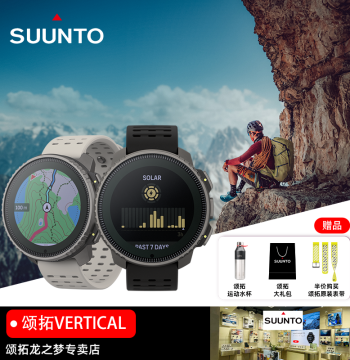 SUUNTO VERTICAL Flagship Outdoor Adventure Sports Watch Solar Powered Suunto RACE Trail Running Watch