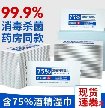 75% Alcohol Wet Wipes, Individually Packaged Sterilizing Tissues, 100 Count Portable Single Packs