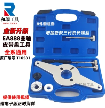 VW/Audi EA888 Timing Tool Set T10531 – Crankshaft Pulley Holder for Removal and Installation