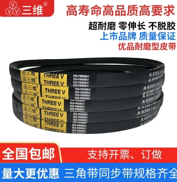 Sanwei V-Belt Type A A400-A4013Li Rubber Drive Belt Types B, C, D Industrial Toothed Belt