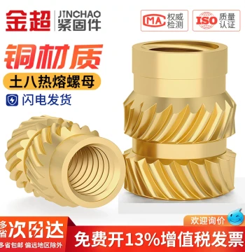 Tuba Hot Melt Nut Injection Brass Insert, Knurled Brass Nut Embedment M1/M2/M3/M4/M5/M6/M8, Brass Flower Mother