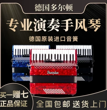 Dolton German Import Reed Accordion 8/48/60/96/120 Bass for Kids Adults Beginner Professional Performance