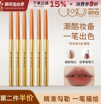OUTOFOFFICE Precision Lip Liner Aegyo Sal Highlighter Concealer Contour ooo Dual-End Lipstick Pen Nude for Women