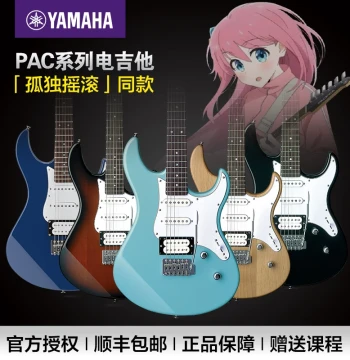 YAMAHA PAC012/PAC112/PAC212 Electric Guitar for Beginners, Imported Single Tremolo