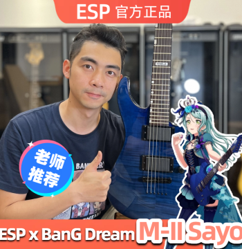 Starburst Music ESP BanG Dream! SAYO Roselia Sayo Hikawa & Haruka Kudo Electric Guitar