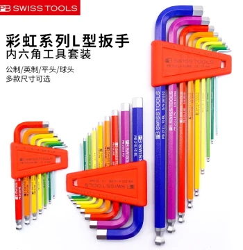 PB Switzerland Imported Hex Key Set - Rainbow Extended Ball-End Colorful Special Steel Tools