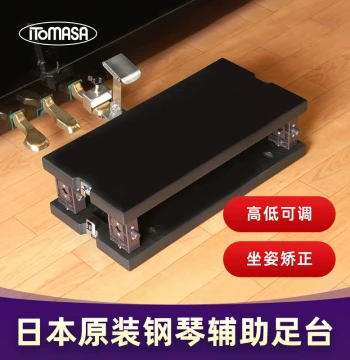 Japan ITOMASA Professional Piano Pedal Riser - Adjustable Split-Design Footrest for Children