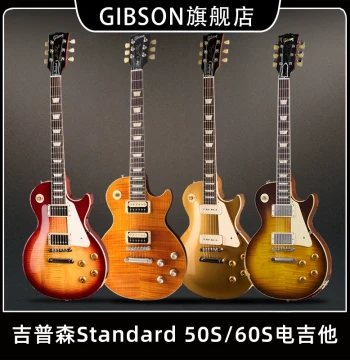 Gibson Les Paul Standard 50S/60S Rock Modern Metal Electric Guitar with P90 Pickups